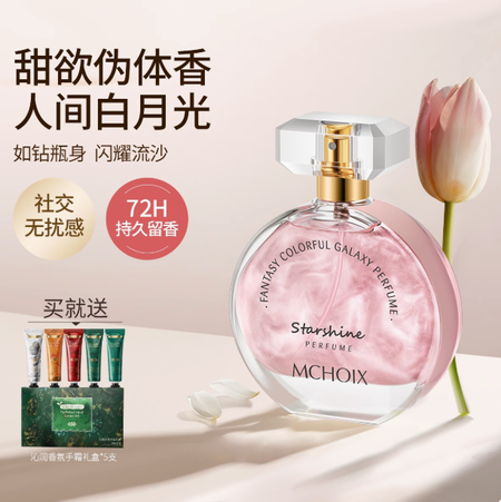 魔香鎏金流沙香水玫瑰女士禮物持久留香淡香小衆清新自然大牌正品